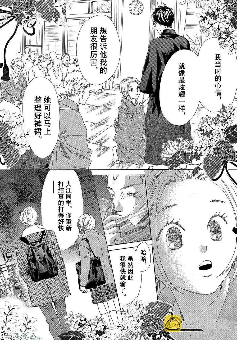 第207话 第26页