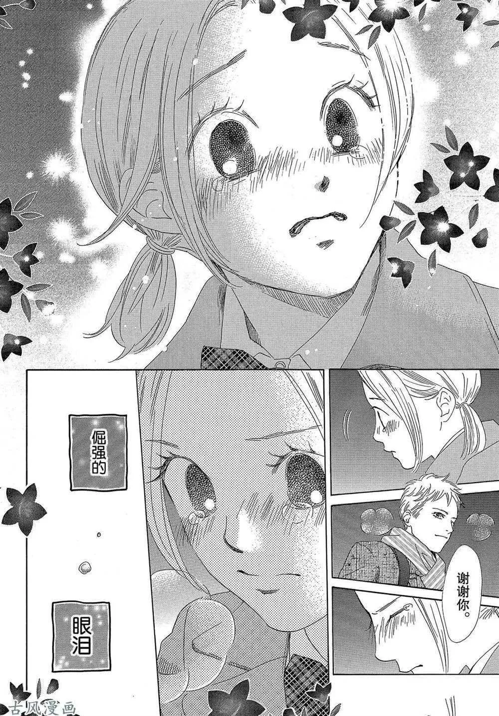 第207话 第27页