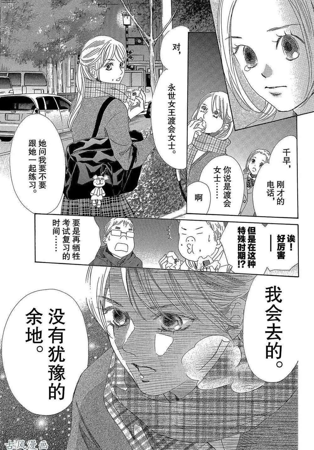 第207话 第28页