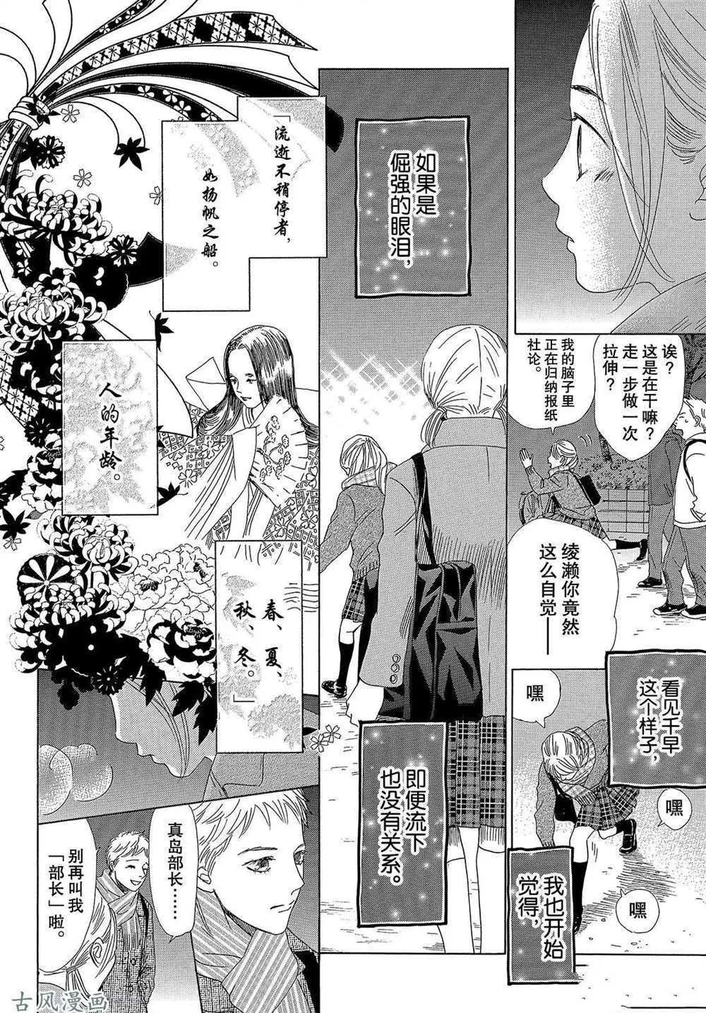 第207话 第29页