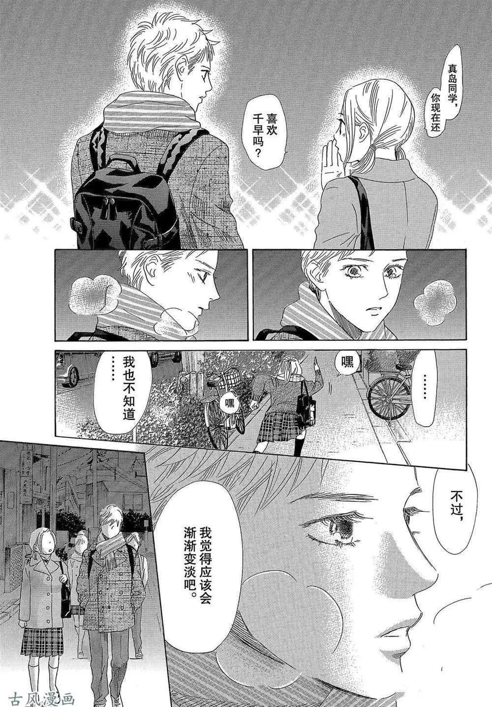 第207话 第30页