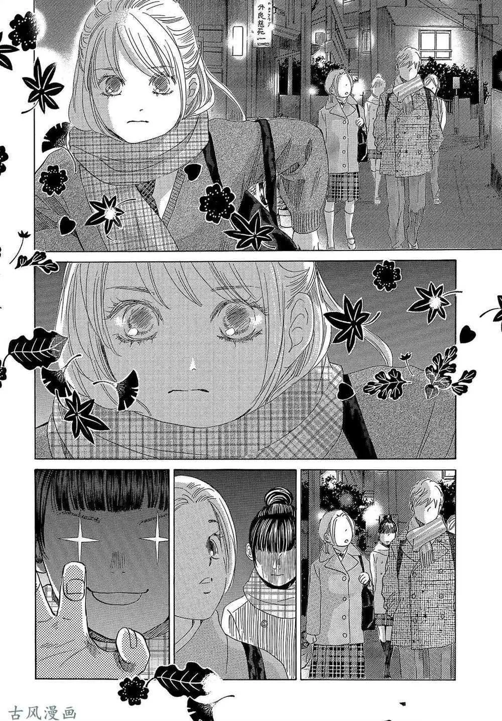 第207话 第31页