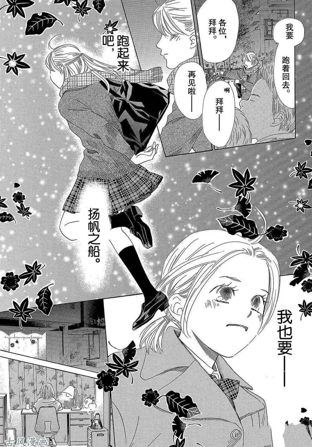 第207话 第32页
