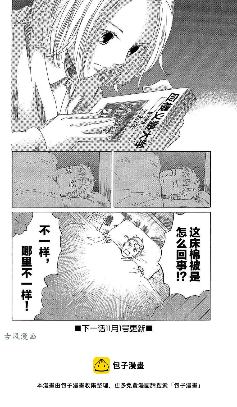第207话 第33页