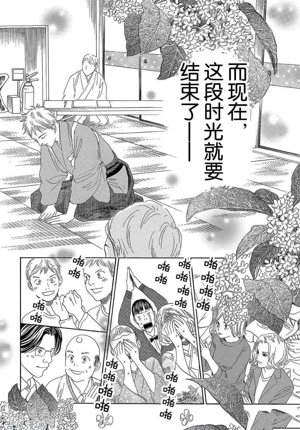第206话 第2页