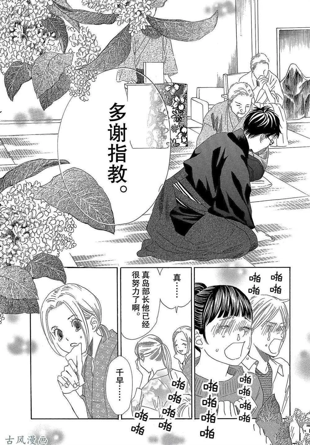 第206话 第3页