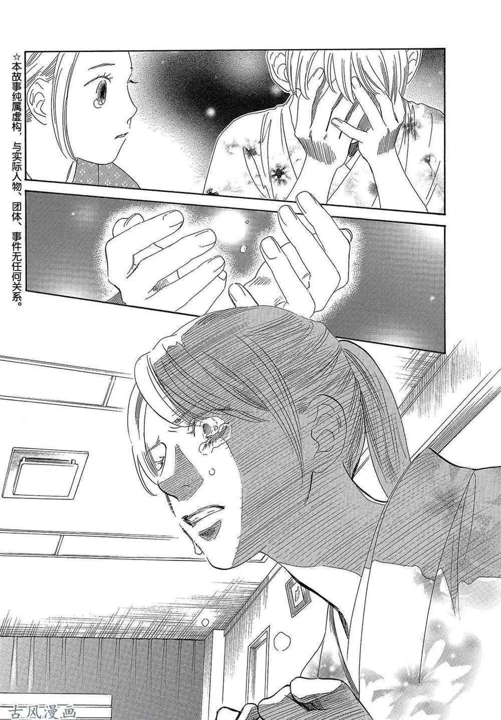第206话 第4页