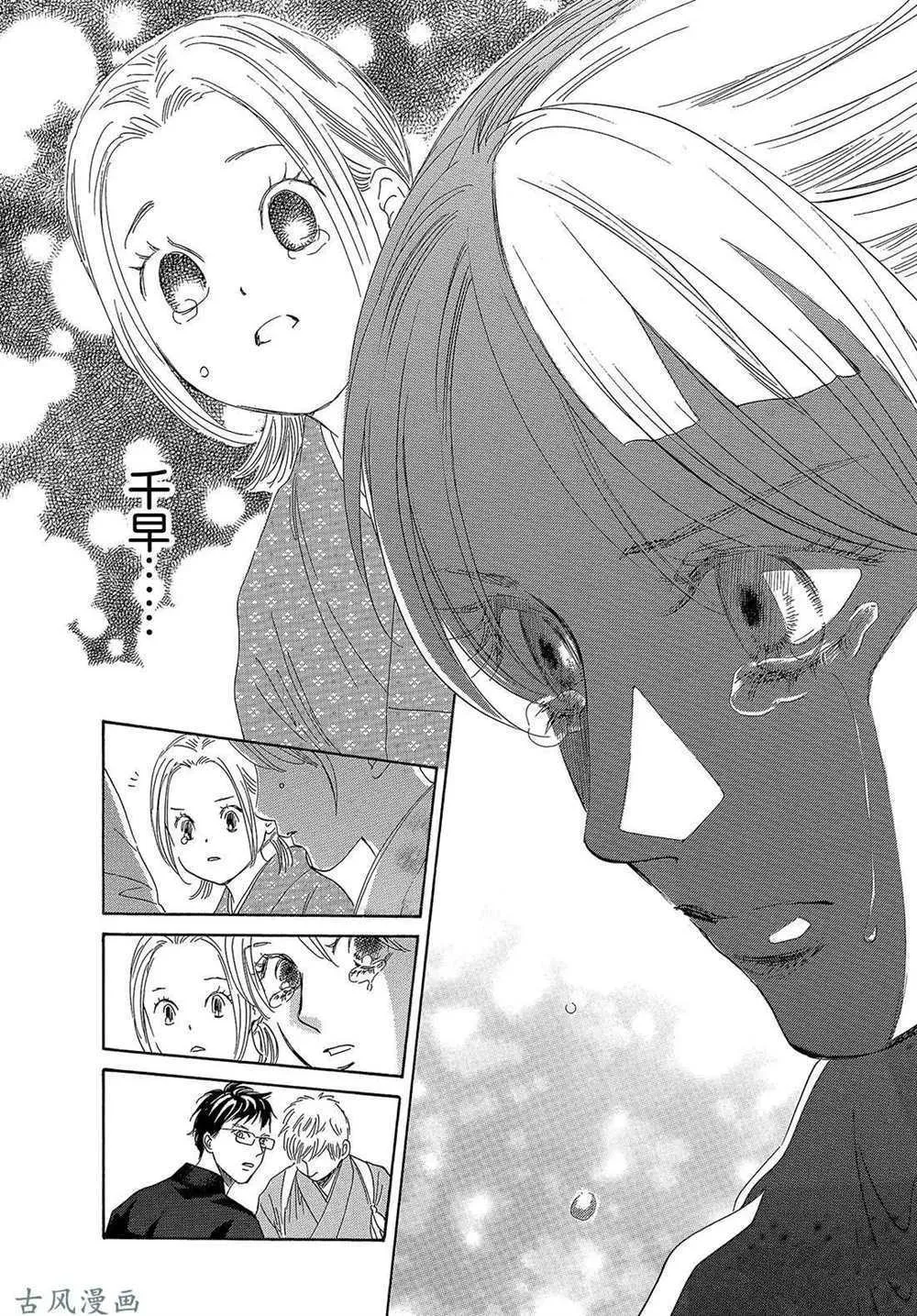第206话 第5页