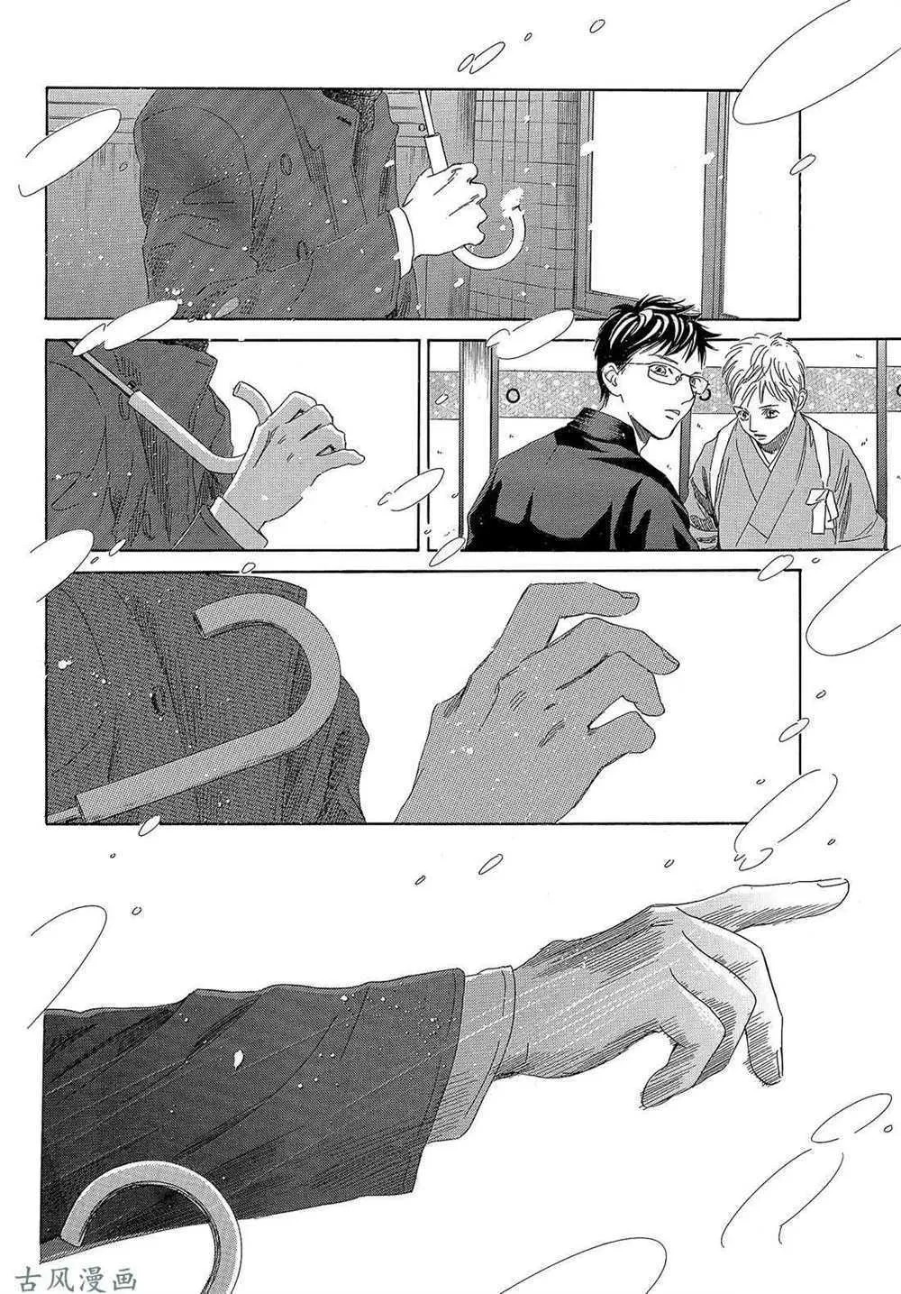 第206话 第6页