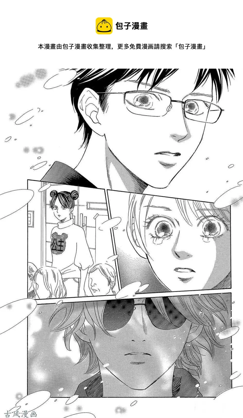 第206话 第7页