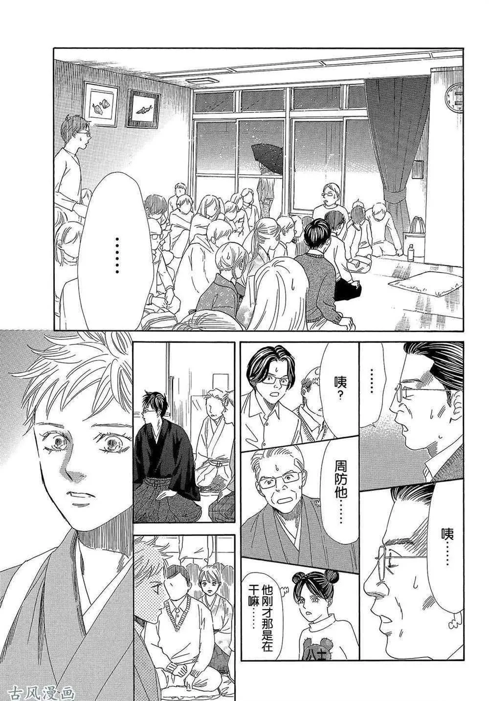 第206话 第11页
