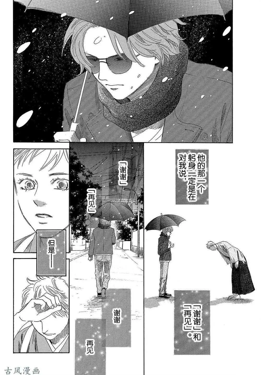 第206话 第12页
