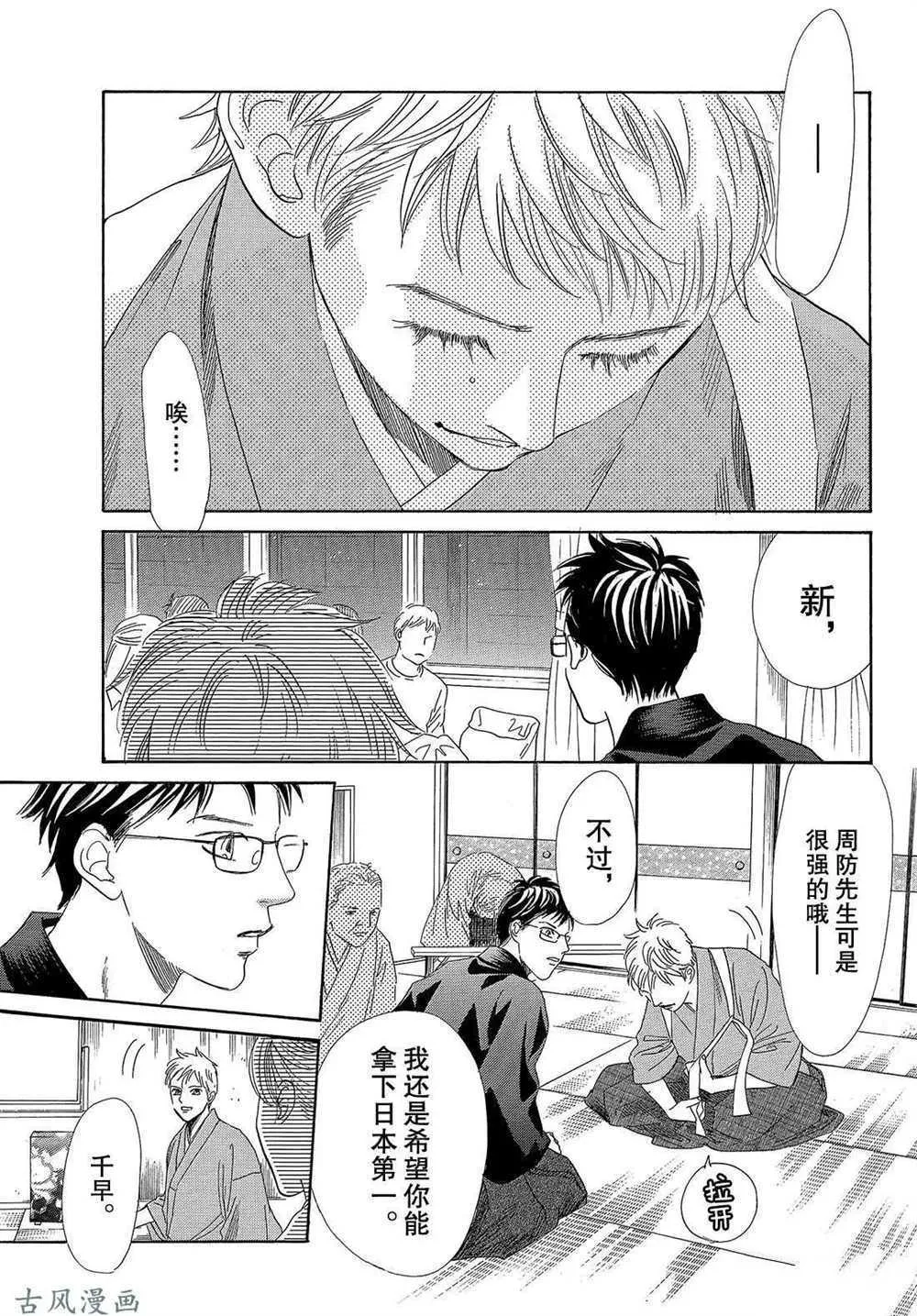 第206话 第13页