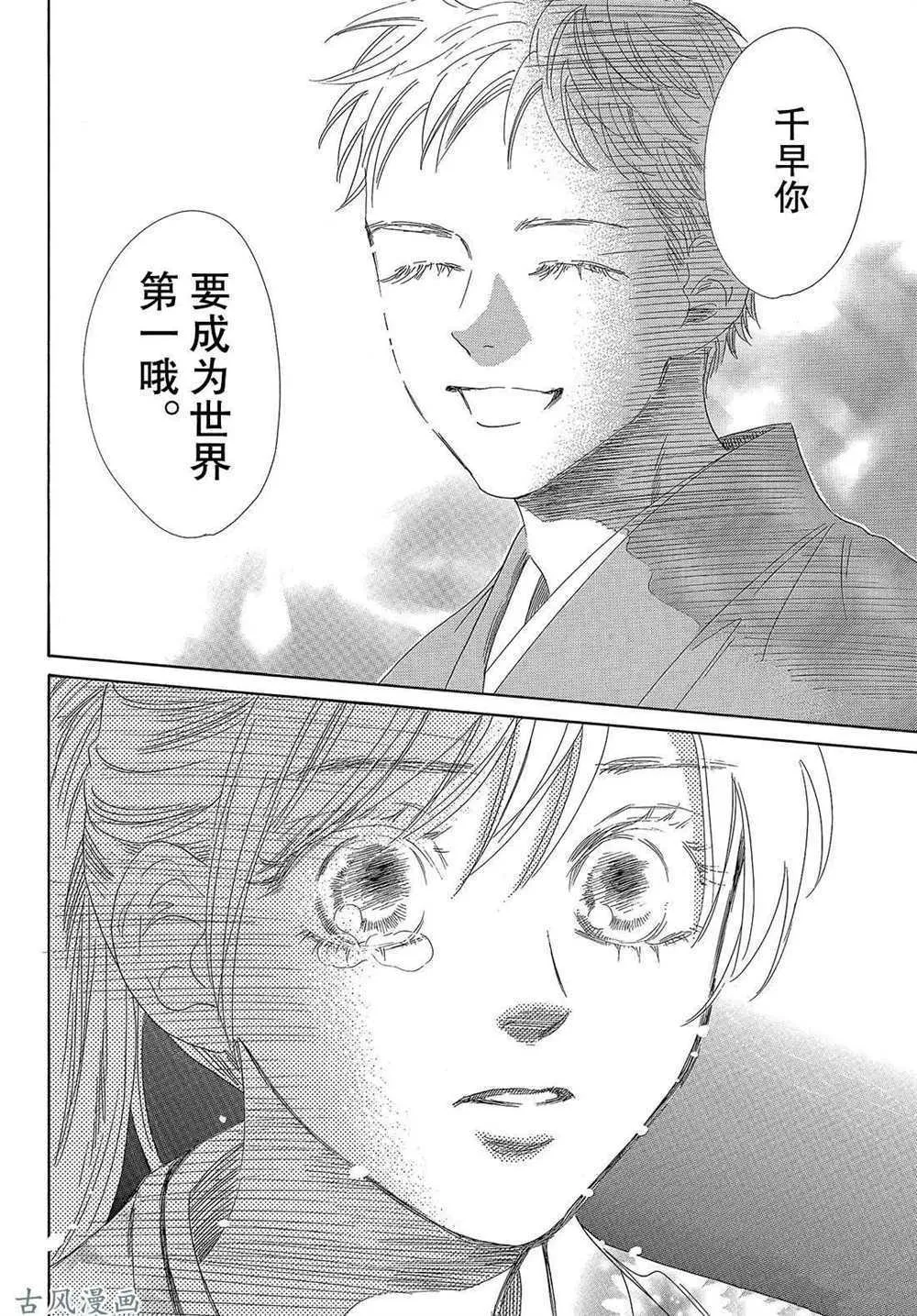 第206话 第14页