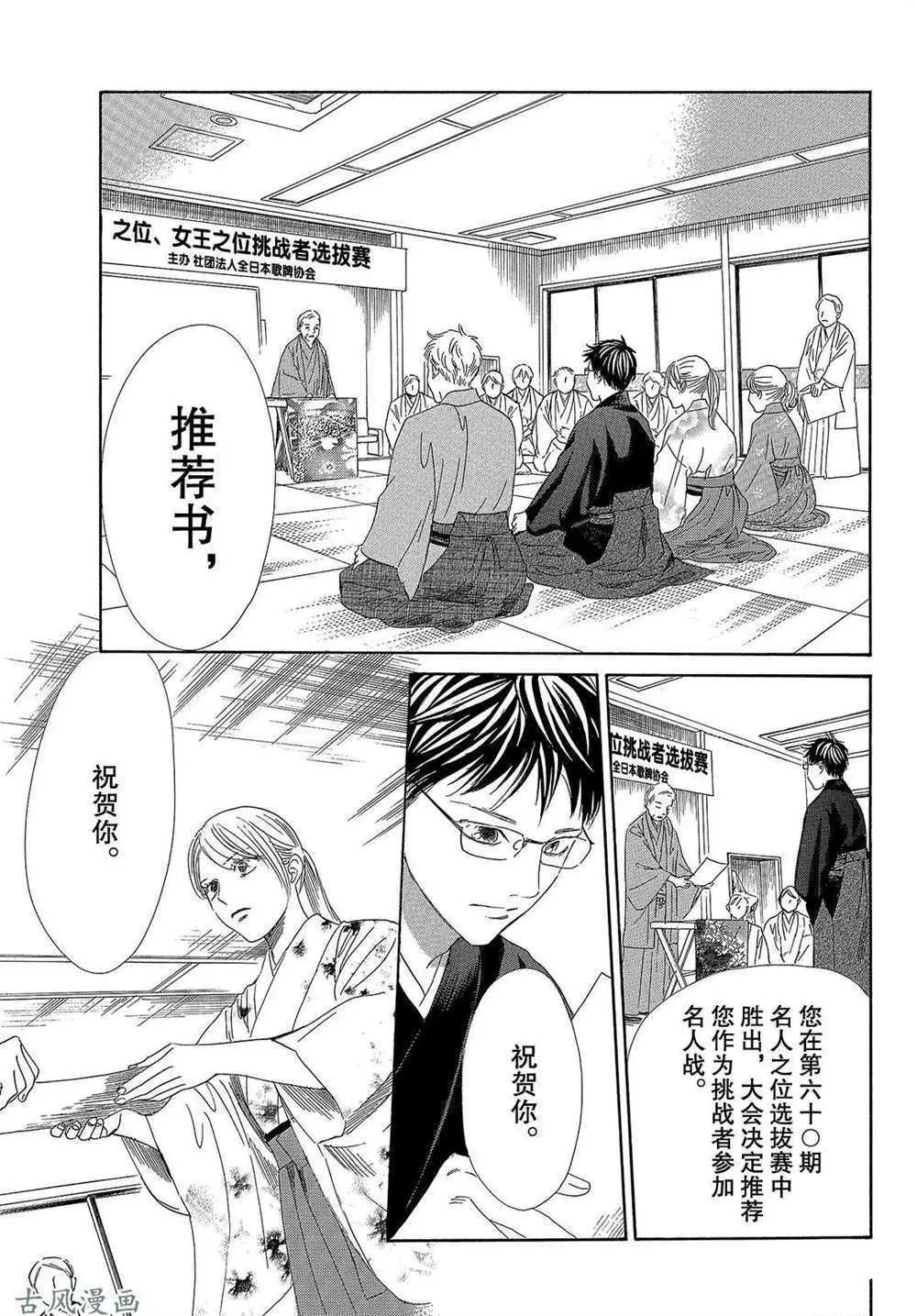 第206话 第15页