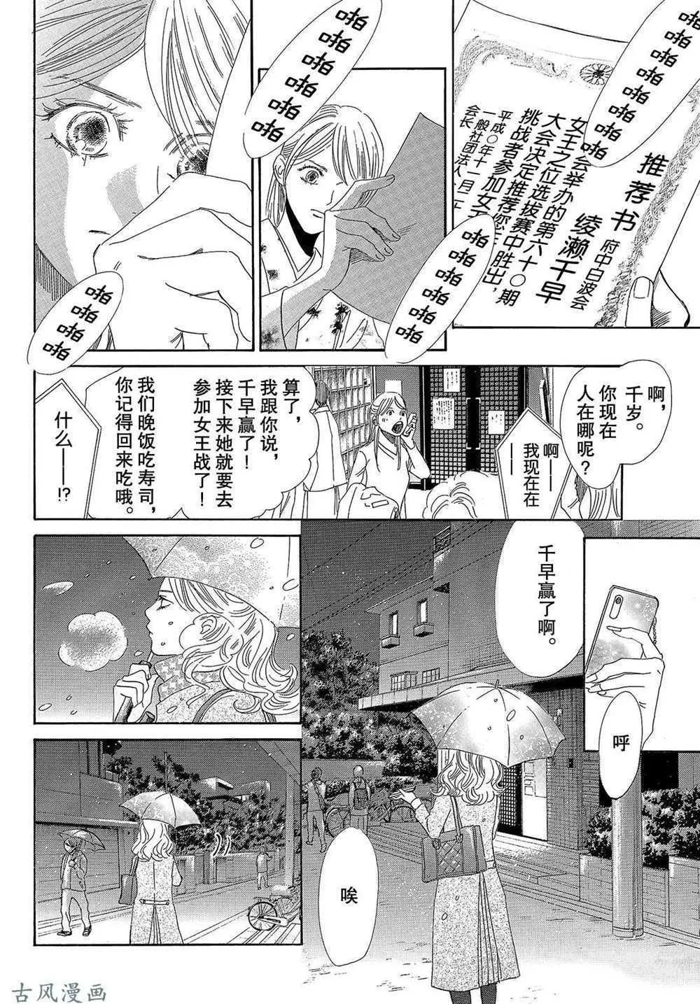 第206话 第16页