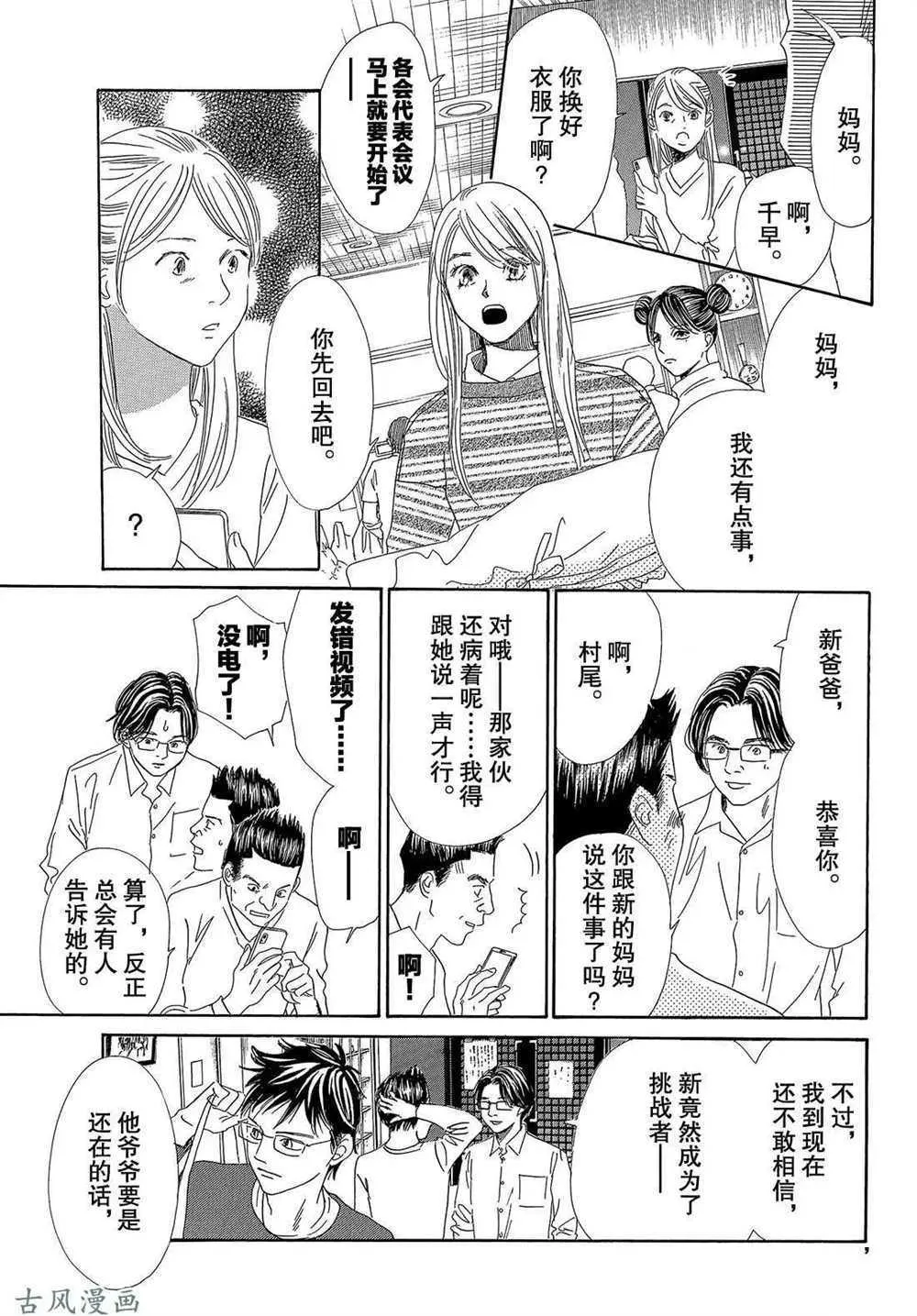 第206话 第18页