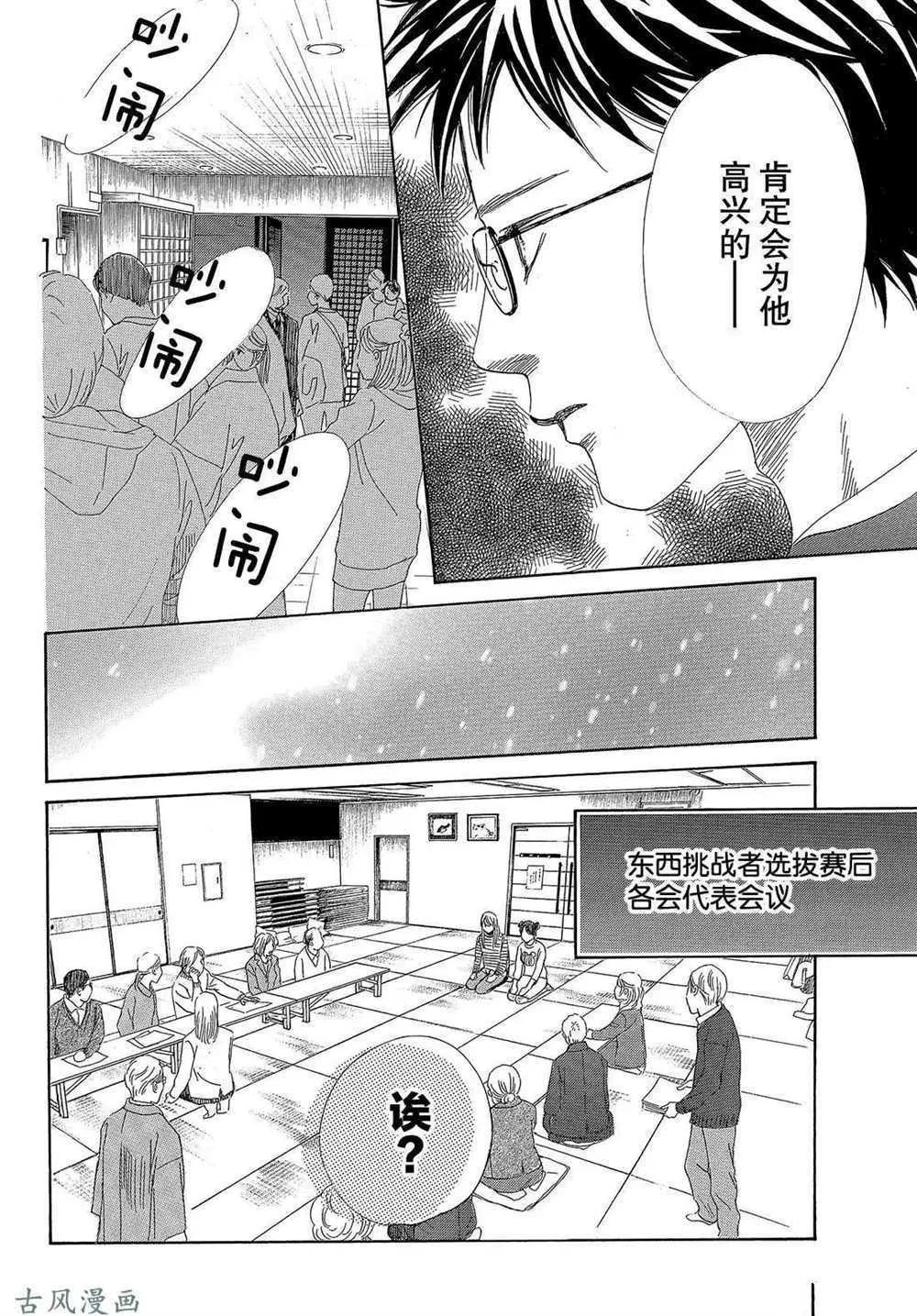 第206话 第19页
