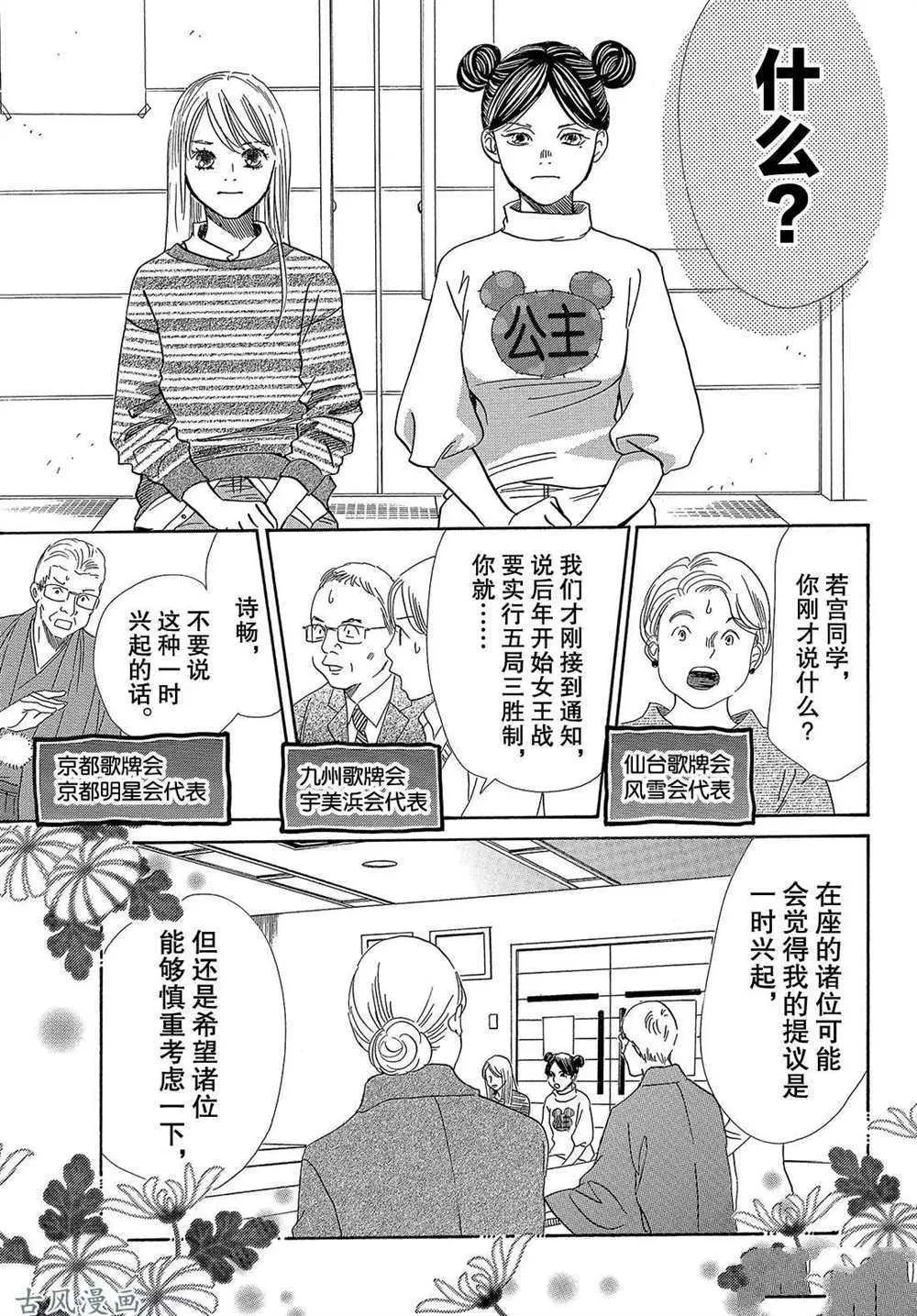 第206话 第20页