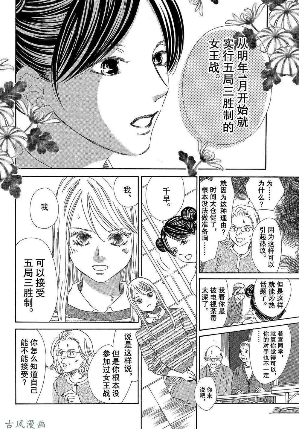 第206话 第21页