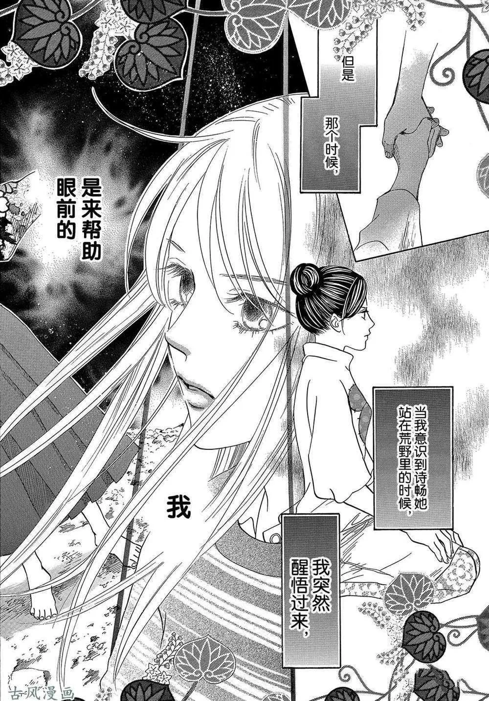 第206话 第23页