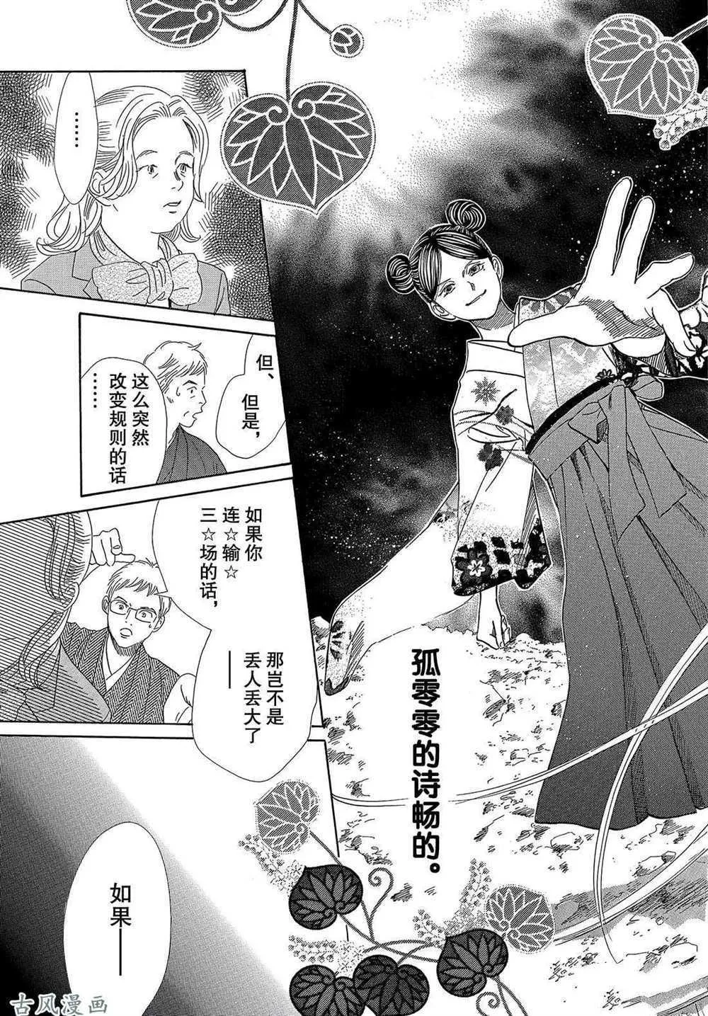 第206话 第24页