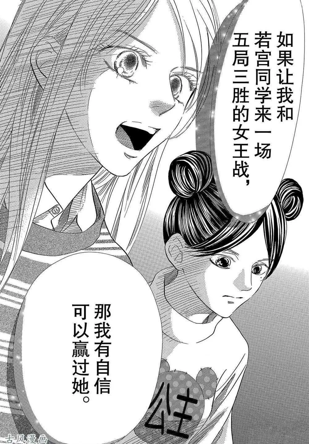 第206话 第25页
