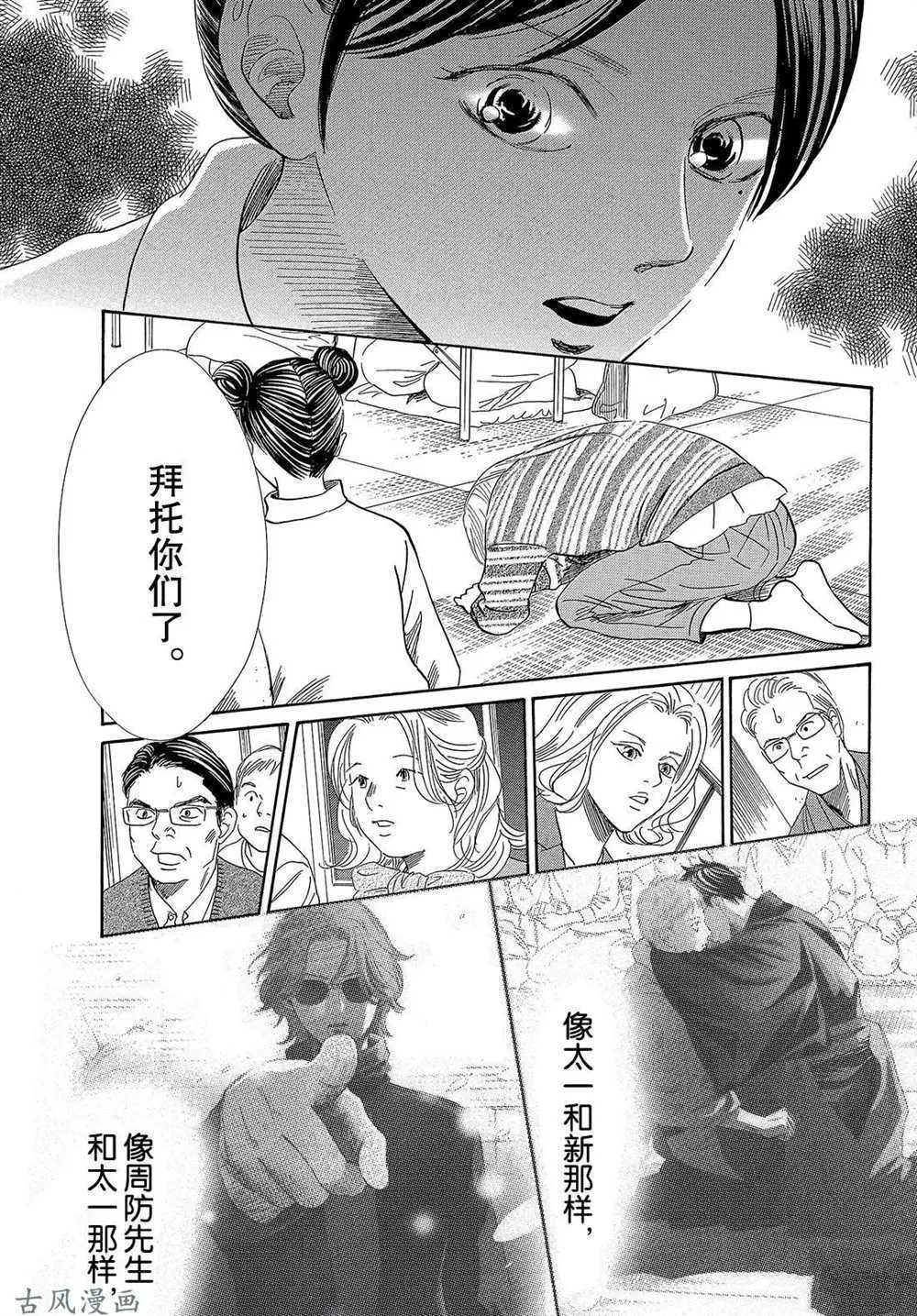 第206话 第26页