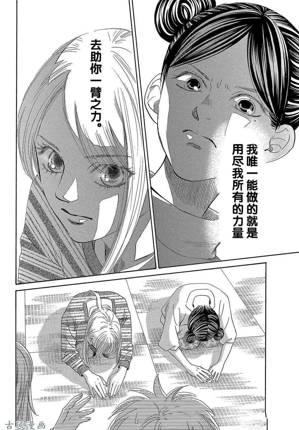 第206话 第27页