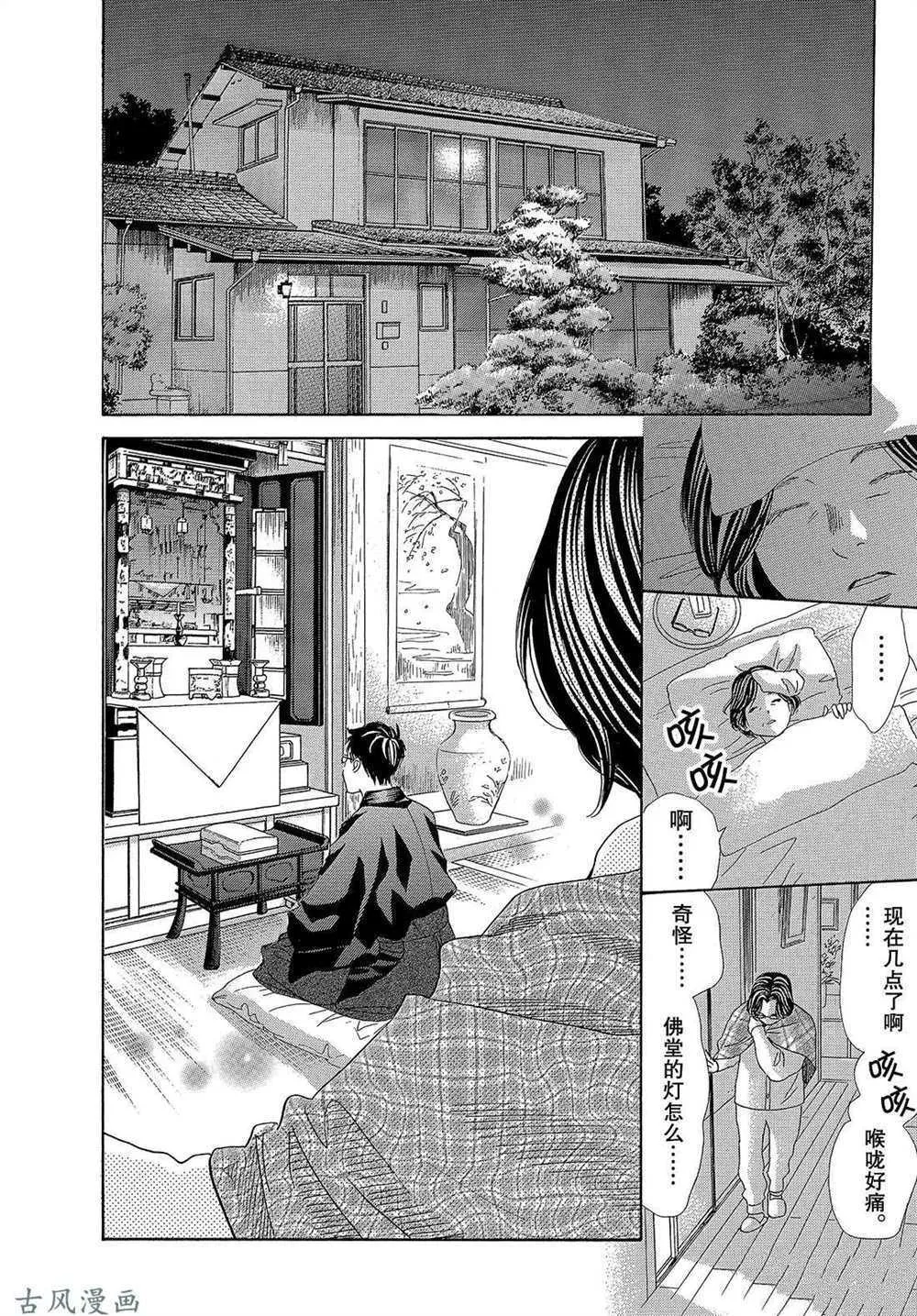 第206话 第28页