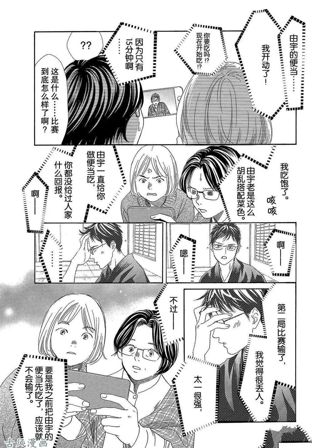 第206话 第30页