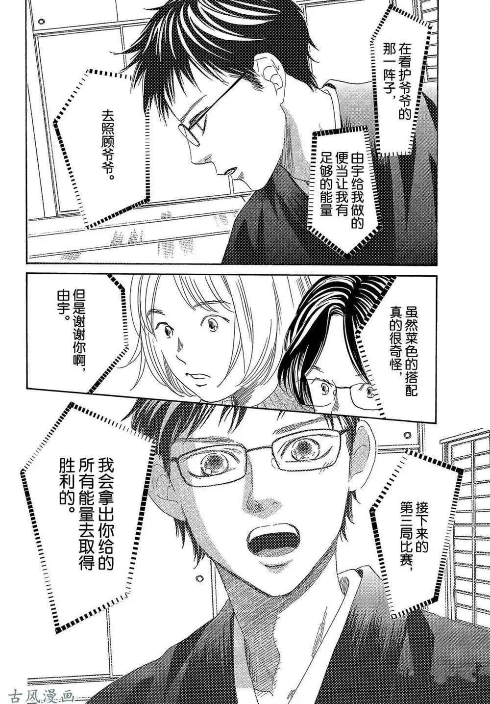 第206话 第31页