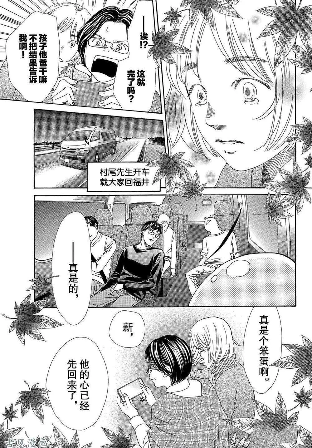 第206话 第32页