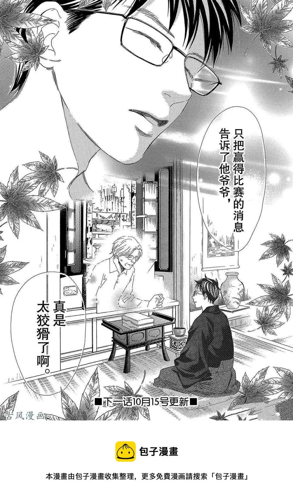 第206话 第33页