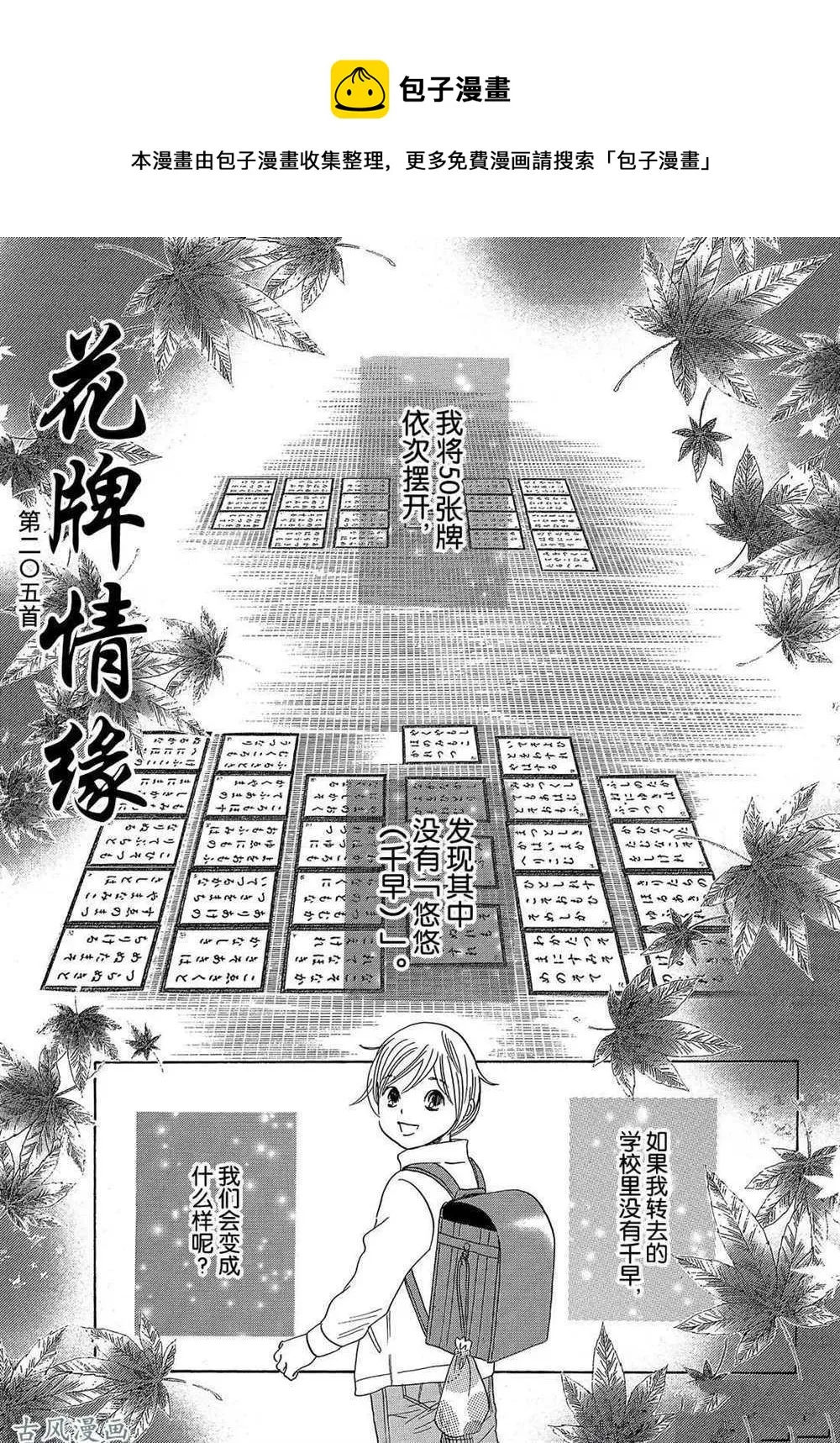 第205话 第1页