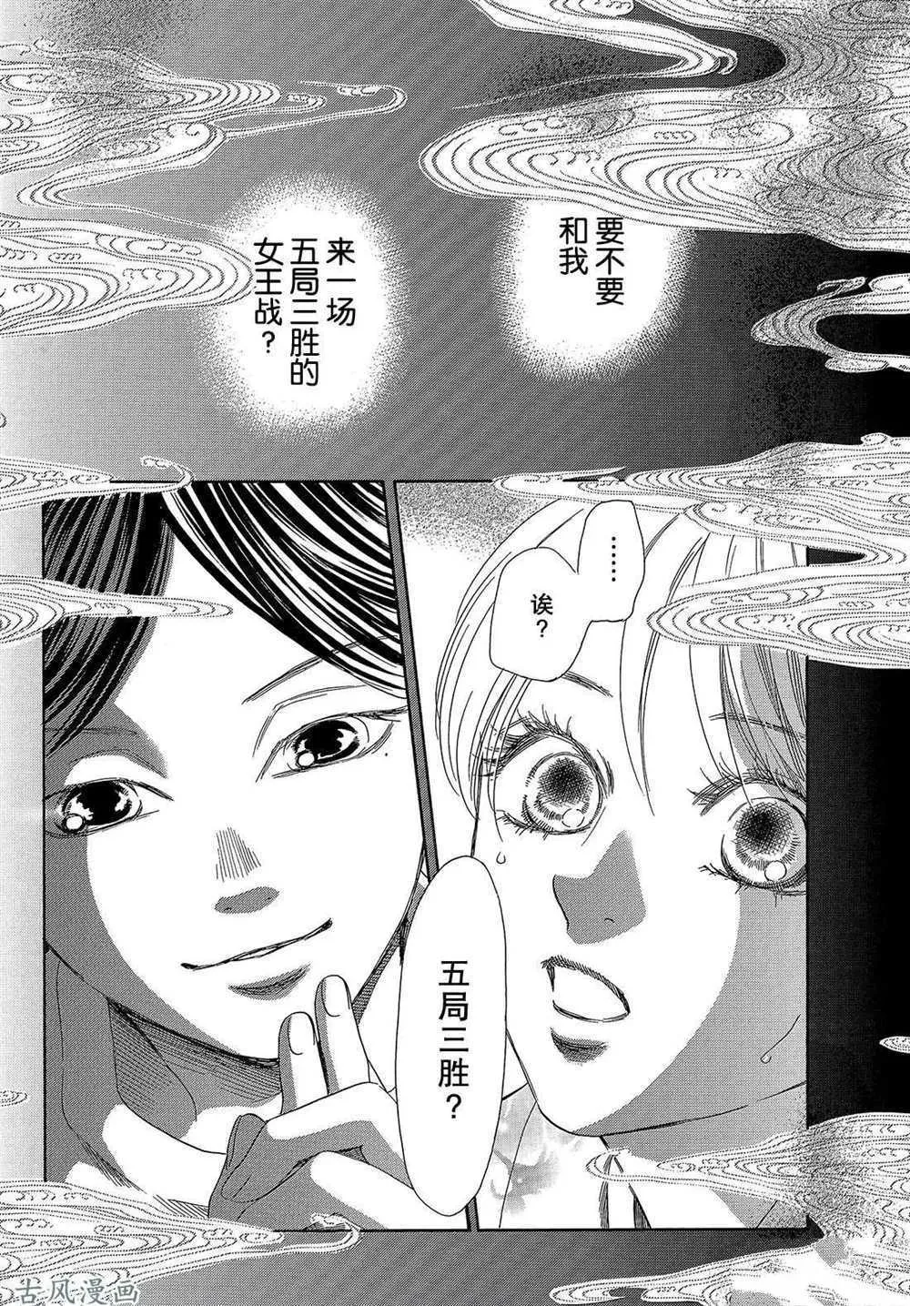 第205话 第2页
