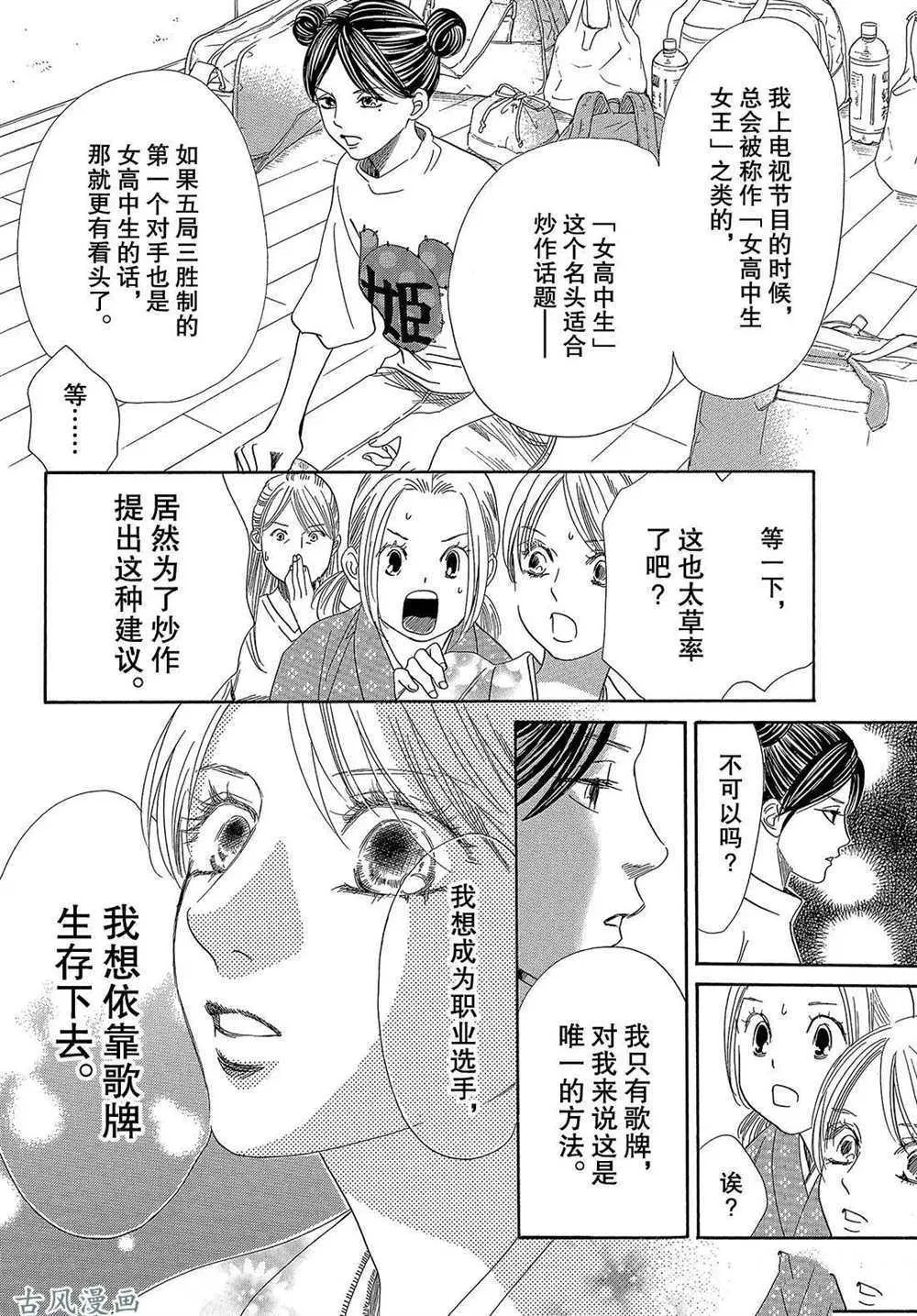 第205话 第4页