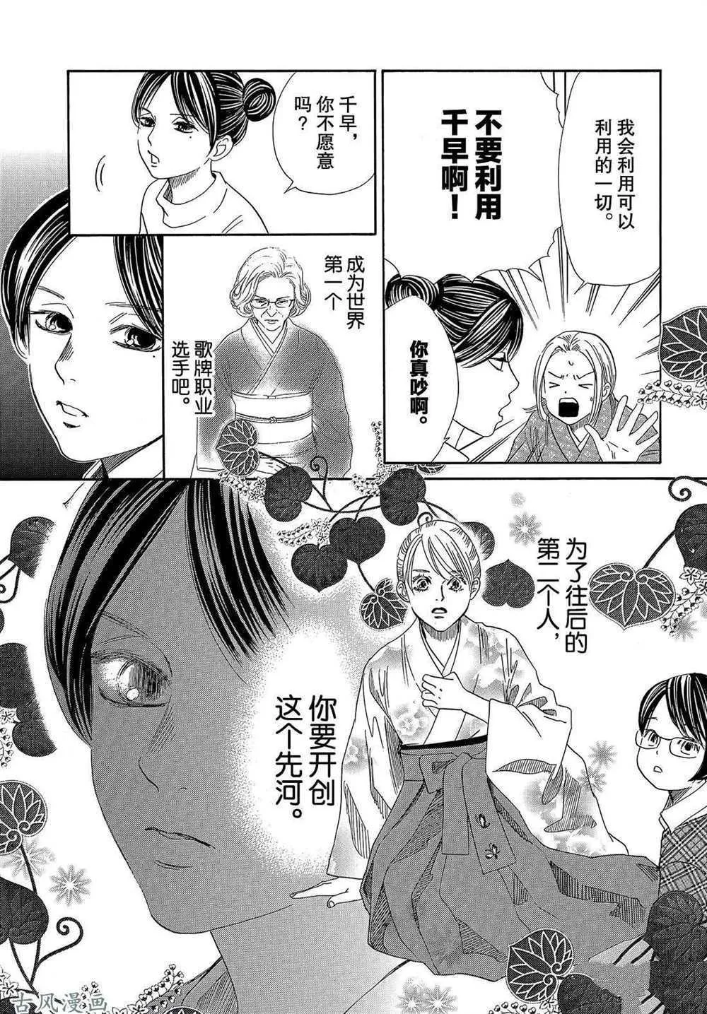第205话 第5页