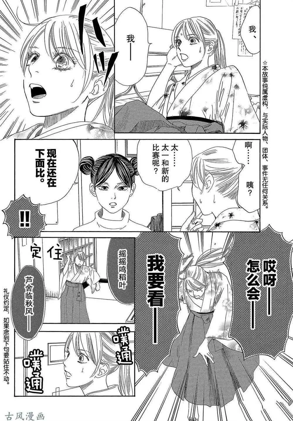 第205话 第6页