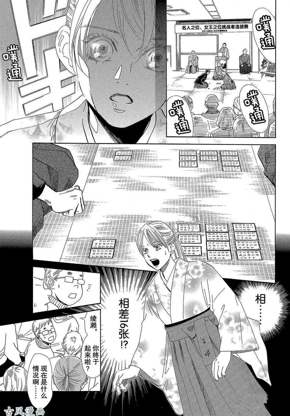 第205话 第7页