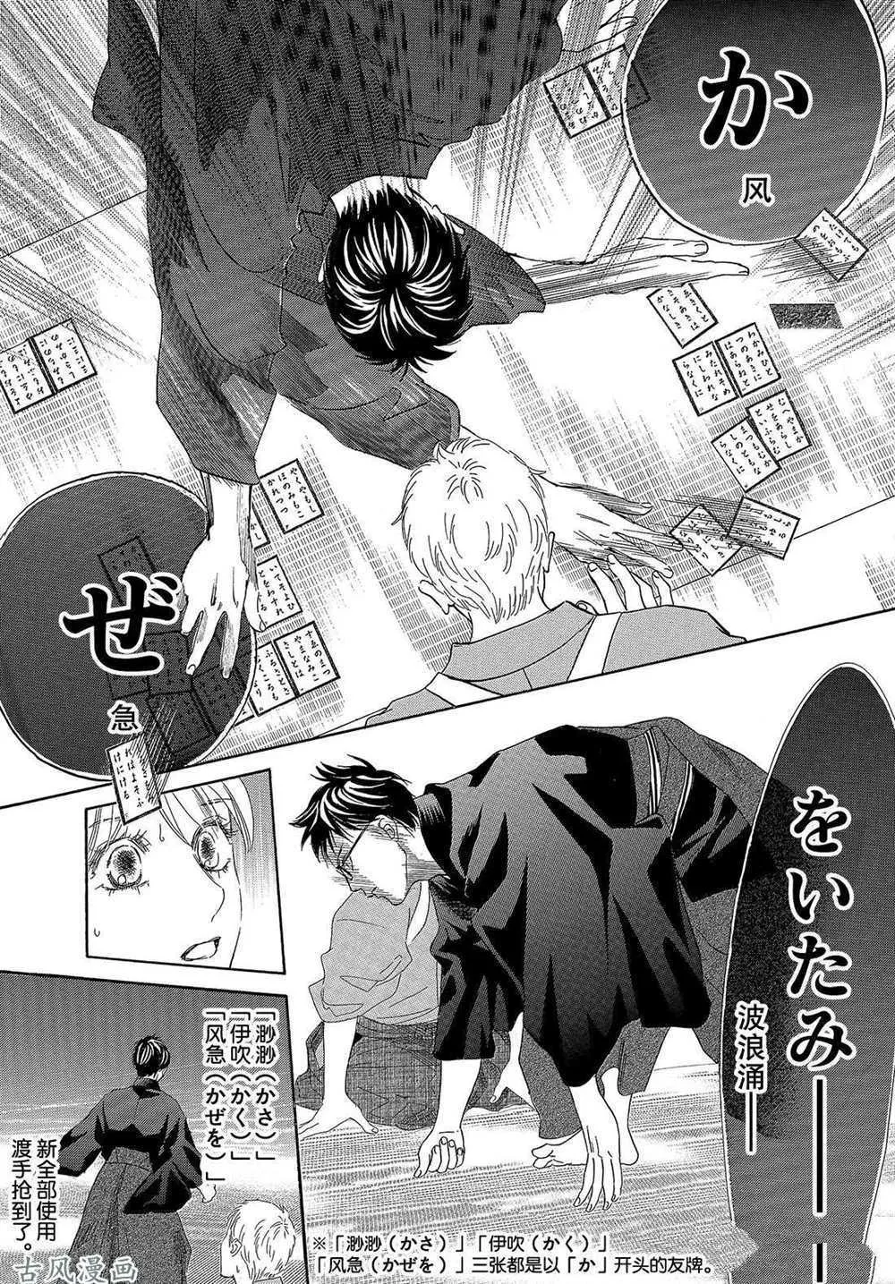 第205话 第9页
