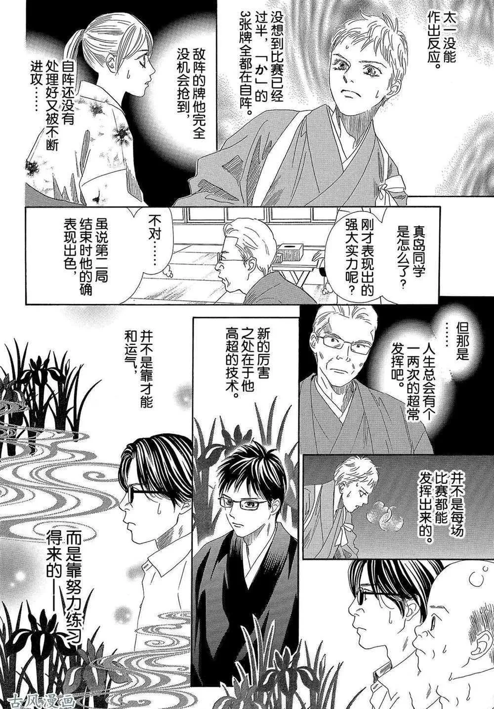 第205话 第10页