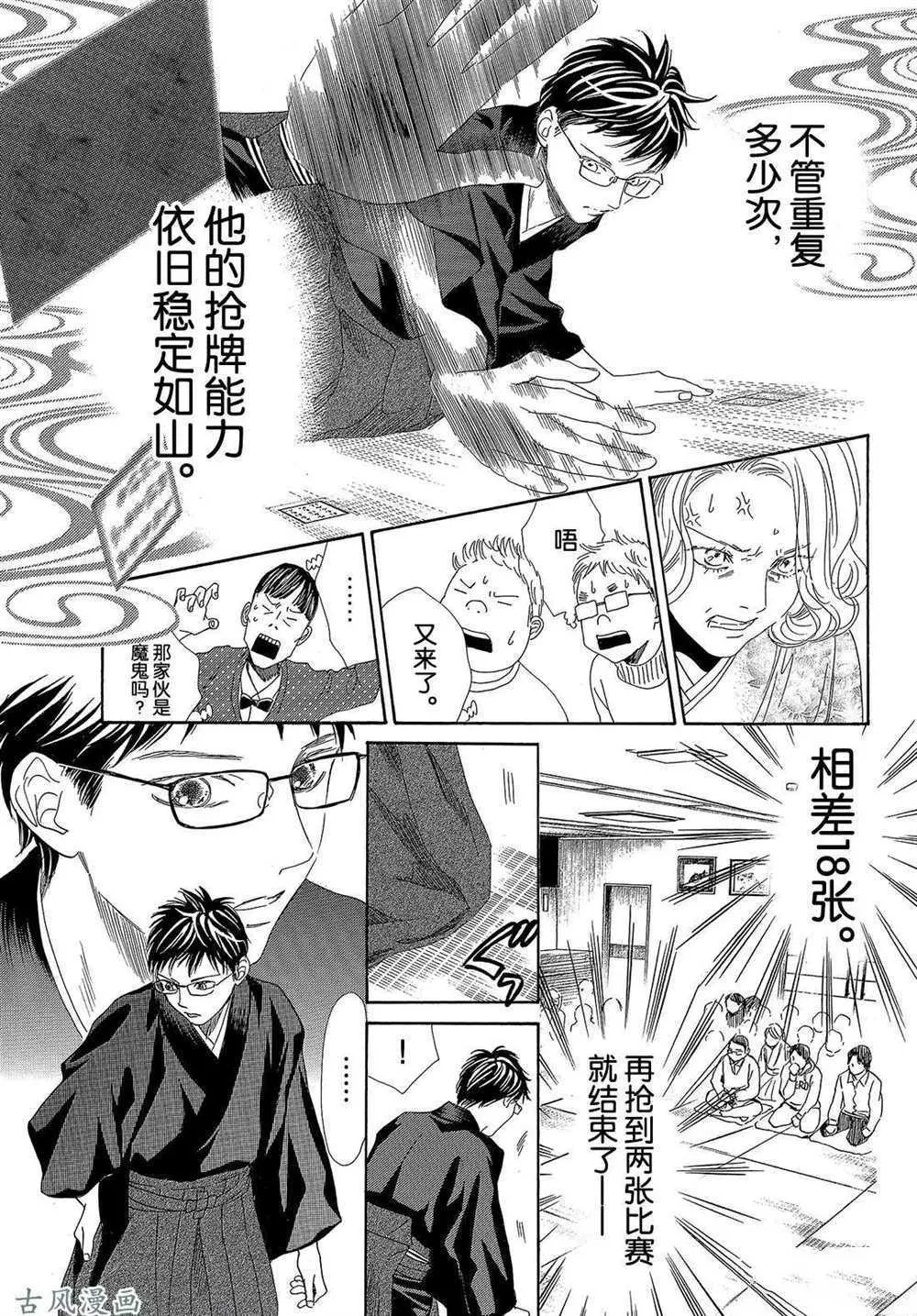 第205话 第11页