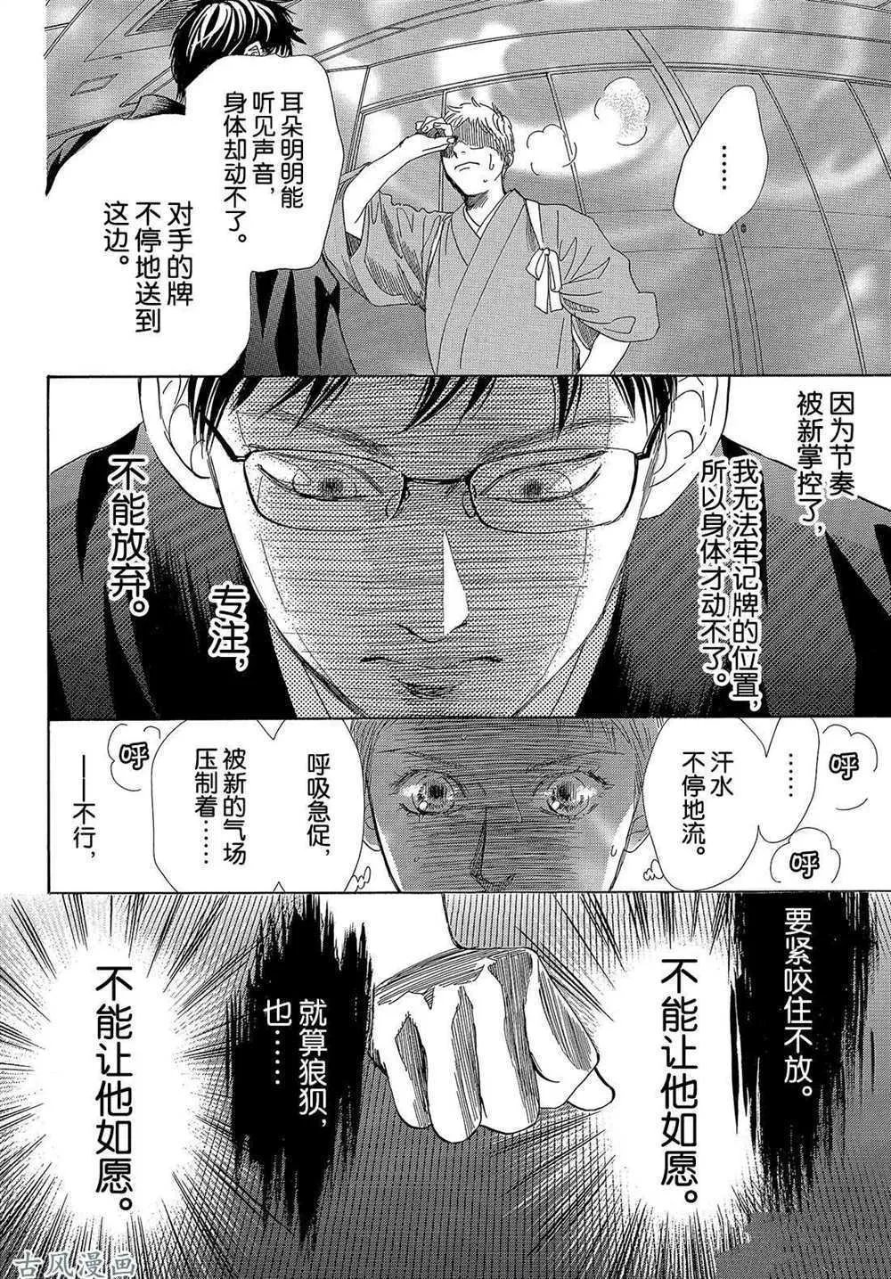 第205话 第12页