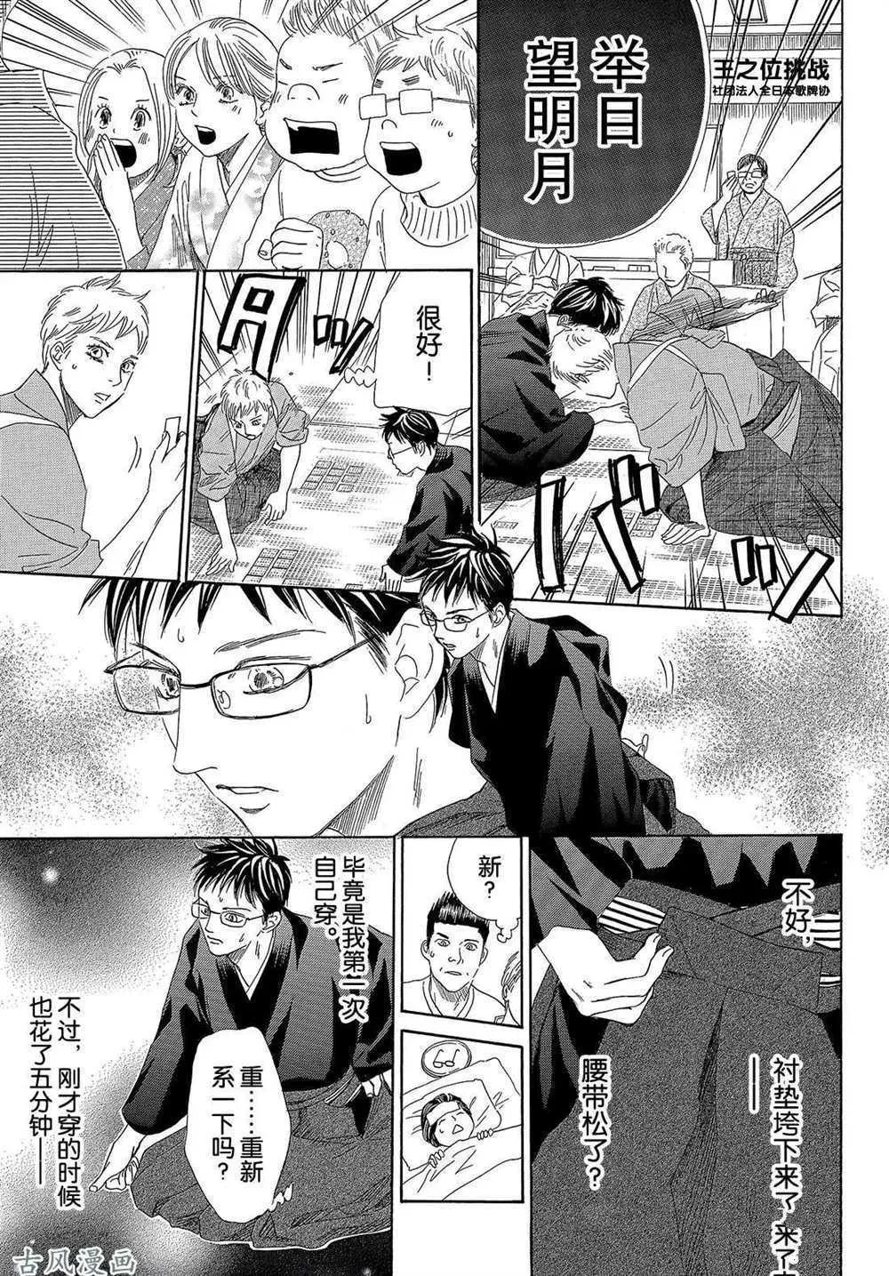 第205话 第13页