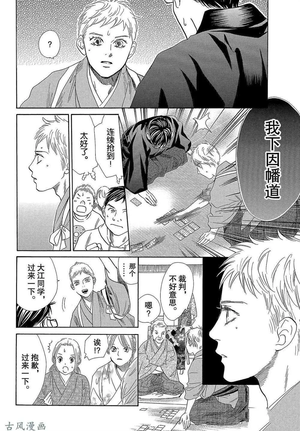 第205话 第14页