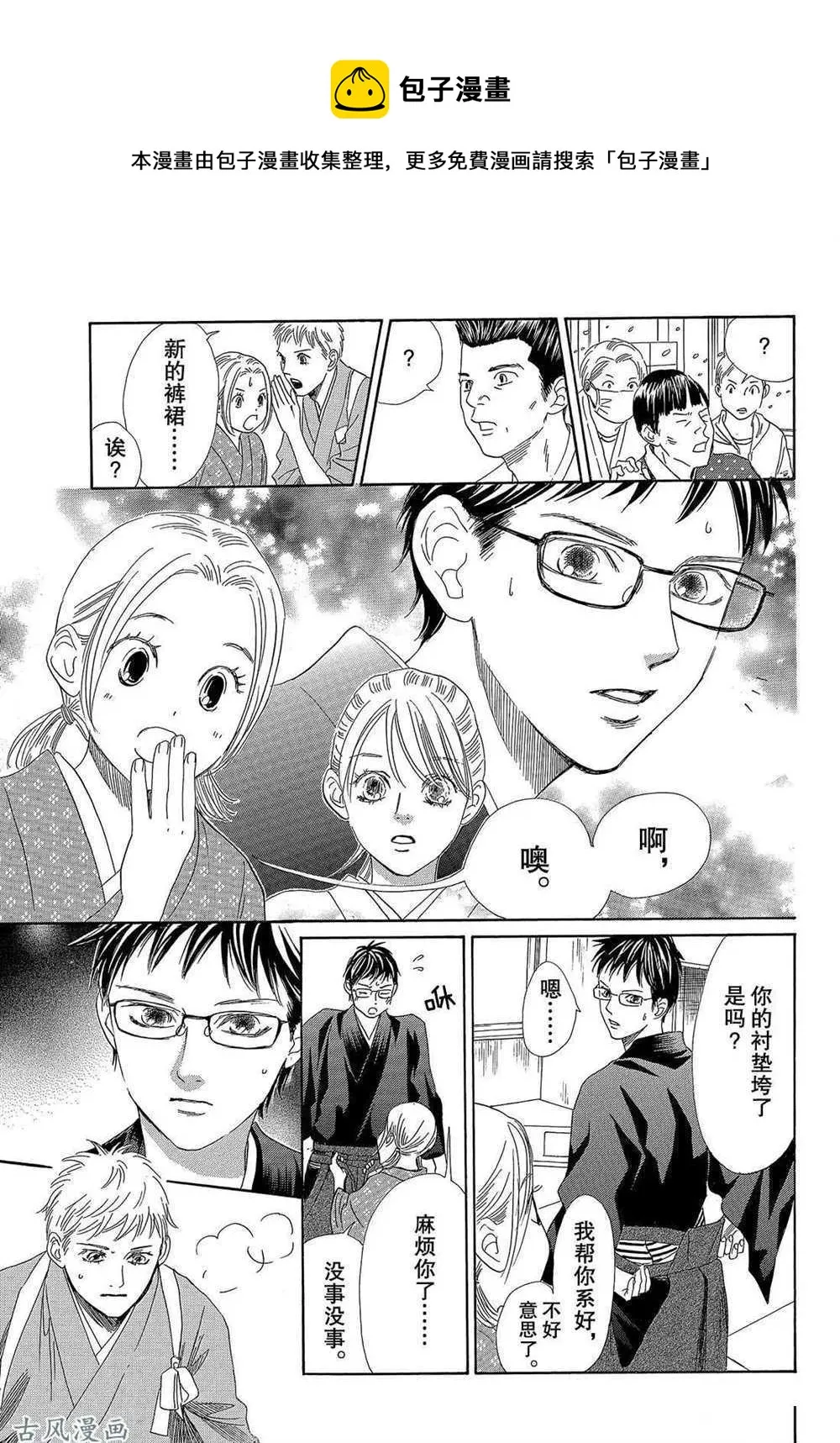 第205话 第15页