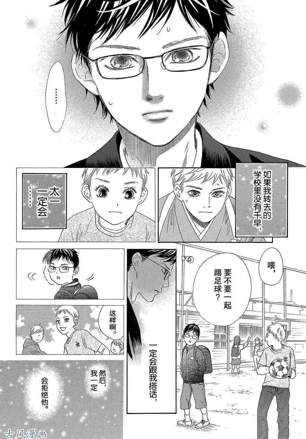 第205话 第16页