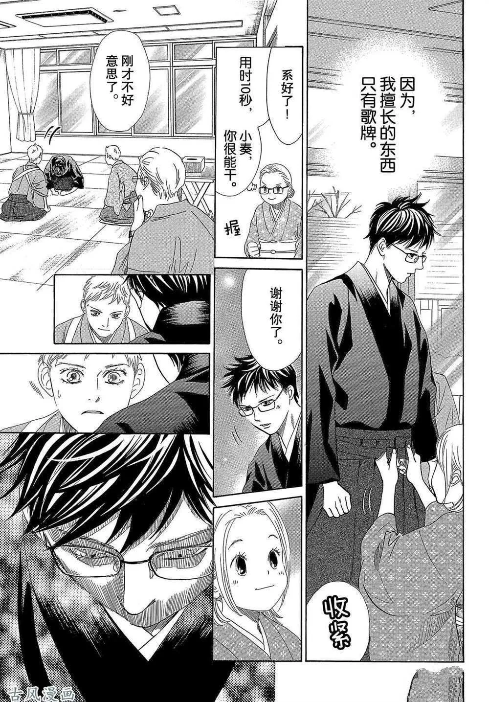 第205话 第17页