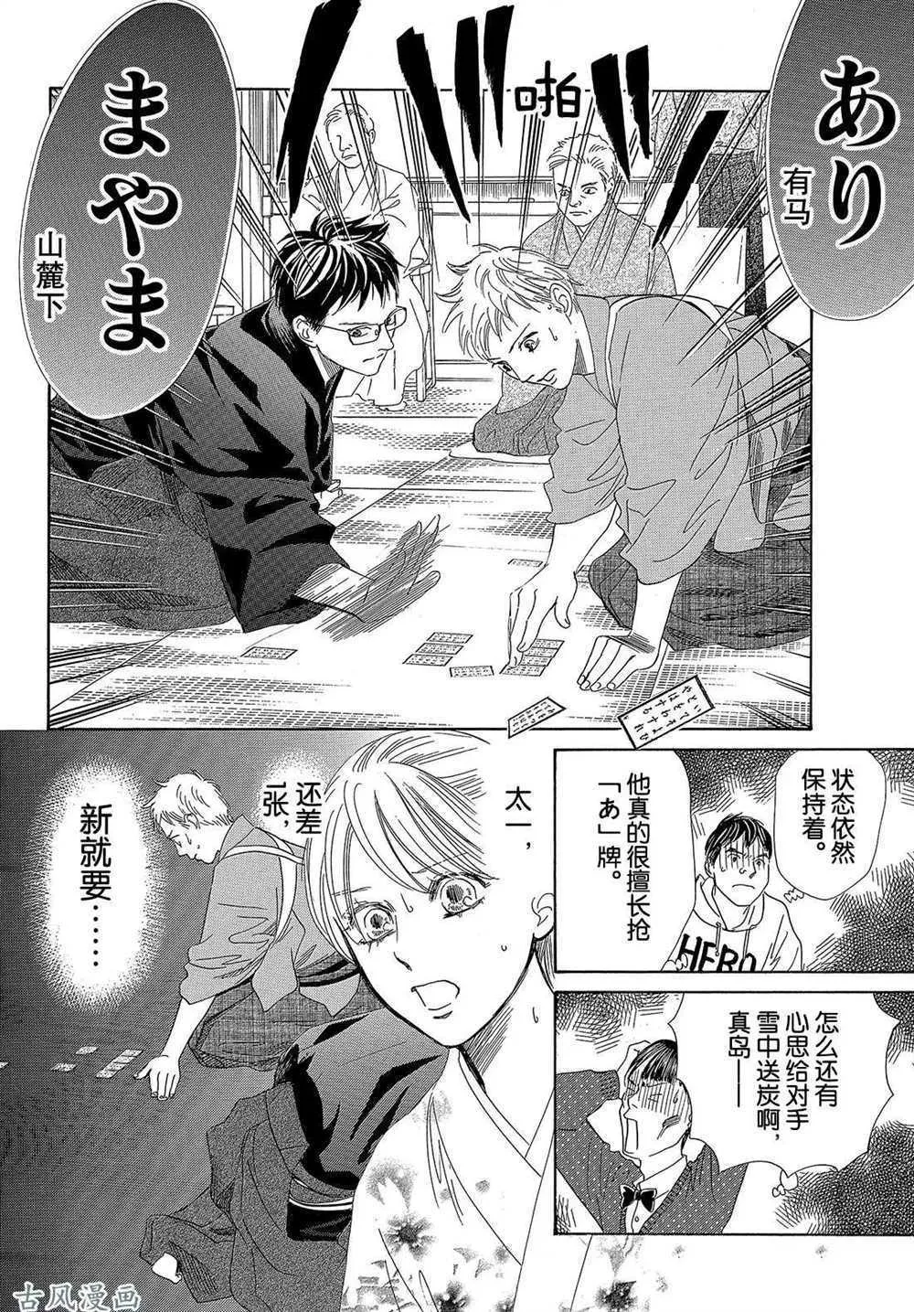 第205话 第18页